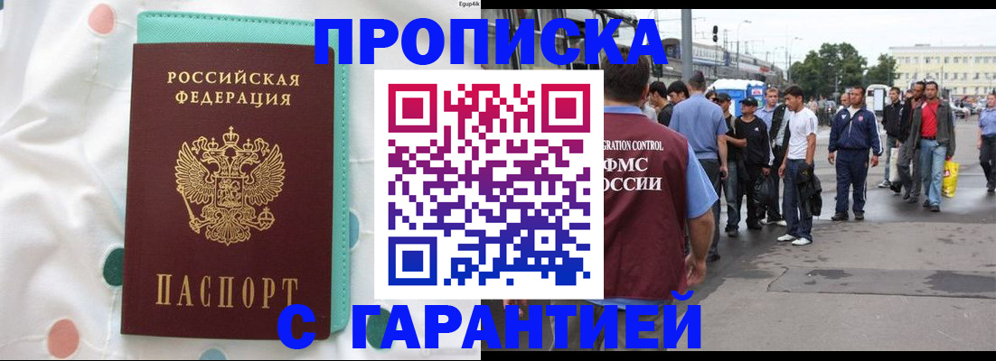 временная регистрация поиск в Назарово