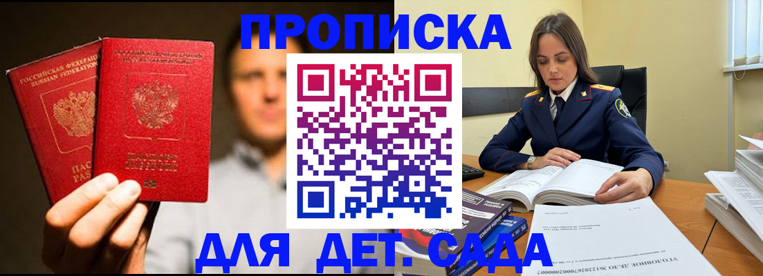 временная регистрация в Назарово