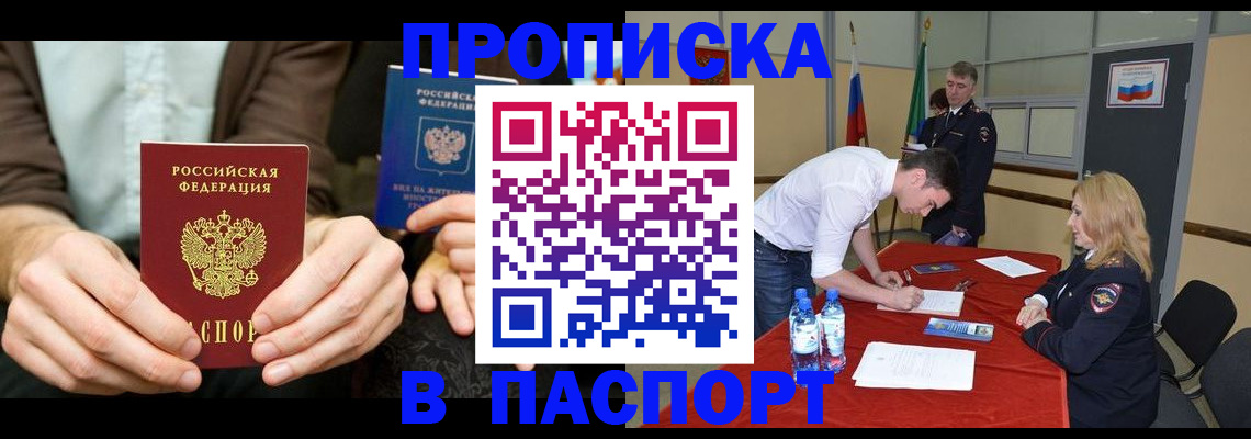 регистрация для школы в Назарово