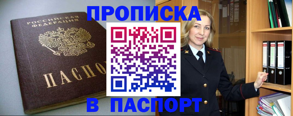 временная регистрация госуслуги в Назарово