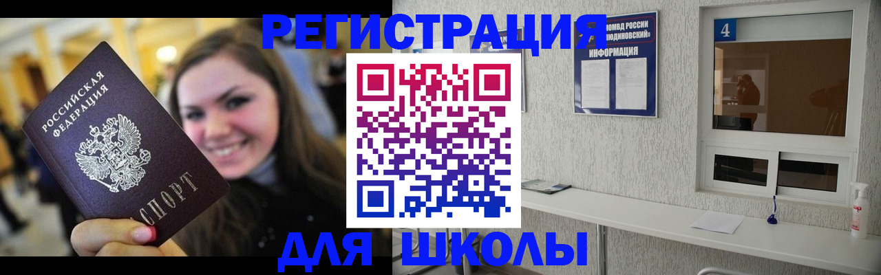 прописка регистрация в Назарово